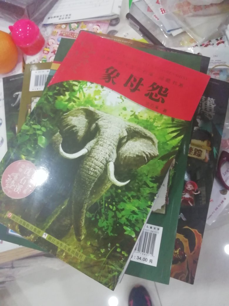 孩子们都很喜欢这套书,经常来这会给孩子们买。大促销时快递还是这么给力!给和快递一个大大的赞!?以后还会经常来这里的,值得信赖!