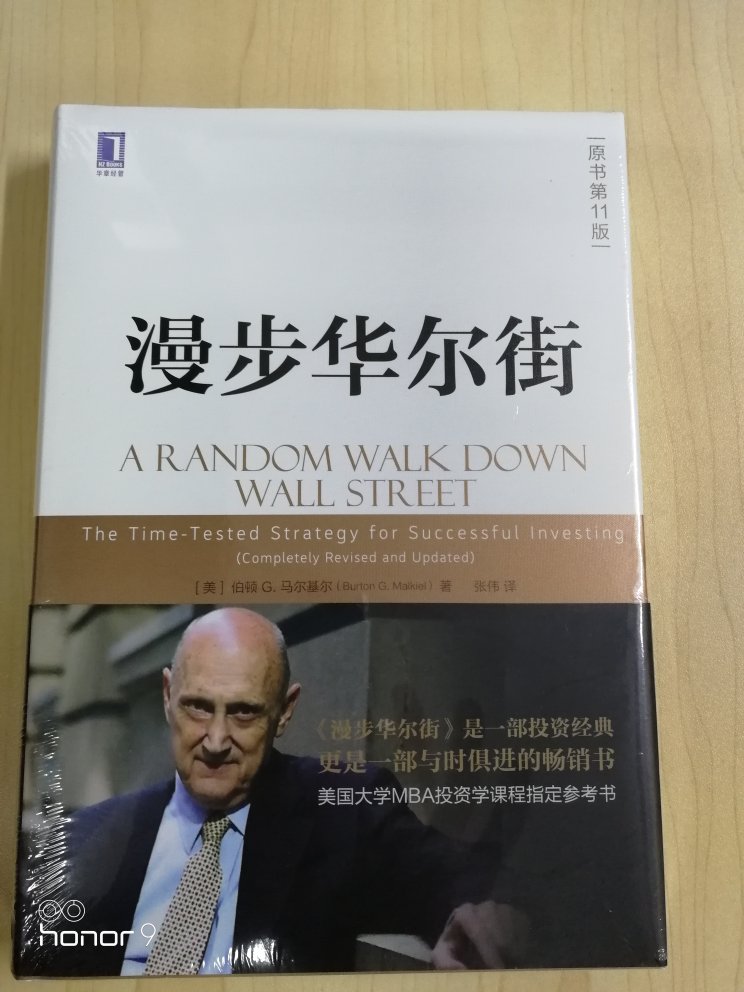 经典书,还是先买一本来学习。刚好看见活动,200-60券,比较实惠,一下子买了六大本,相当于整体打五折。哈哈?。