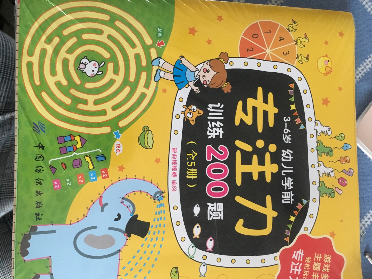书质量很棒哦!纸张也很好,没有异味,字迹清晰,孩子非常喜欢,快递也是相当给力很快昨天拍今天到,服务态度也很好,还会回购的,绝对是五星级好评