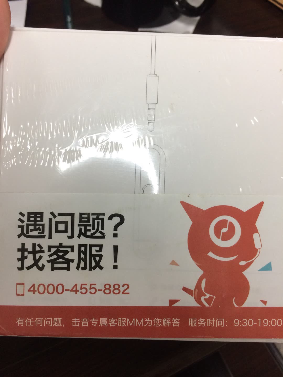 很不错,用我自己的苹果耳机连接,那音质绝对了,
