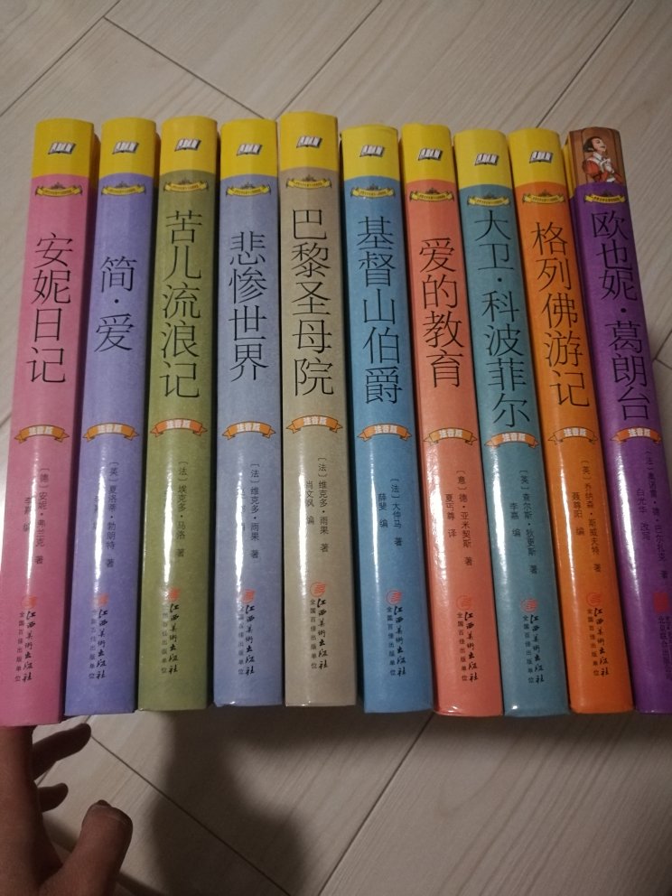 很不错的书,硬壳的,很厚,注音版,活动时买的,99元任选十本,非常划算,一共买了18本名著,给儿子囤着以后看。就喜欢在自营上买书,今天买,明天就到。