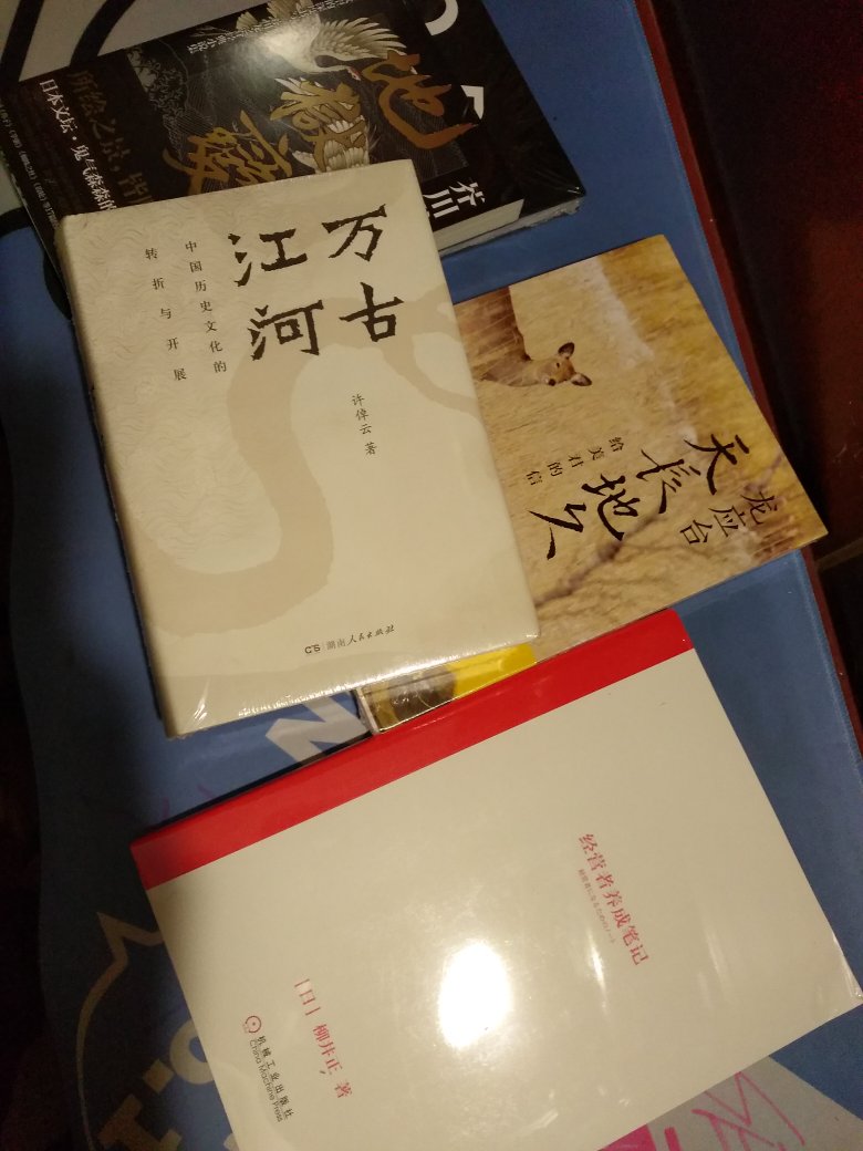 这是一本每位***员工必读并亲自参与创作的书。这是一本柳井正雪藏了十余年的管理思想佳酿。这是一本揭示***1.8万亿日元销售额秘密的价值连城笔记。这不仅仅是一本书,还是一份绩效考核表,一份个人心得成长日记,一份教会职场人、管理者、创业者“慎独”的武功秘籍。这本书写给谁?如果你是刚进入社会的学生本书帮你抛弃学生思维,远离职场老油条,以经营者思维成长,走向名企。如果你是在职场打拼的工薪族教你从高层角度思考,学会带领团队,创造绩效增长途径,迈向更高平台。如果你是一位走在创业路上的人柳井正:“衷心祝愿你以此书为契机,超*柳井正”