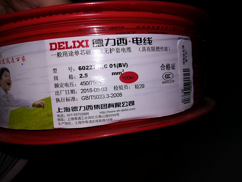 电线很好。应该各项指标达标吧。电子秤承重有3.21千克。铜成色很好,囤货备用。