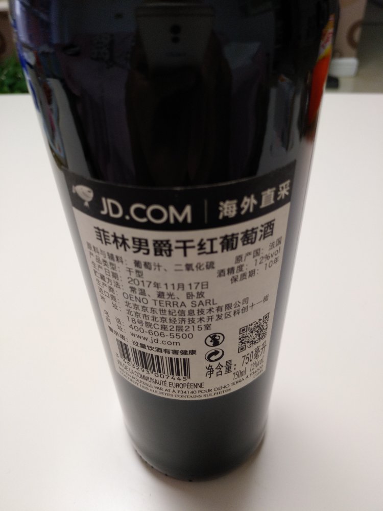 最近酒水活动买的,感觉包装还不错,酒看着品质不错。