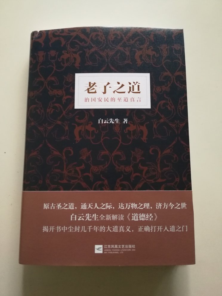自营商城是值得消失者信任的购物平台:商家及快递员的服务态度好。赞!发送货快,外包裹质量好,运输过程中没有压破书本。此书内容好,讲解详细。晒有图片供喜欢研读国学经典的同仁参考!推荐!感谢作者,感谢!