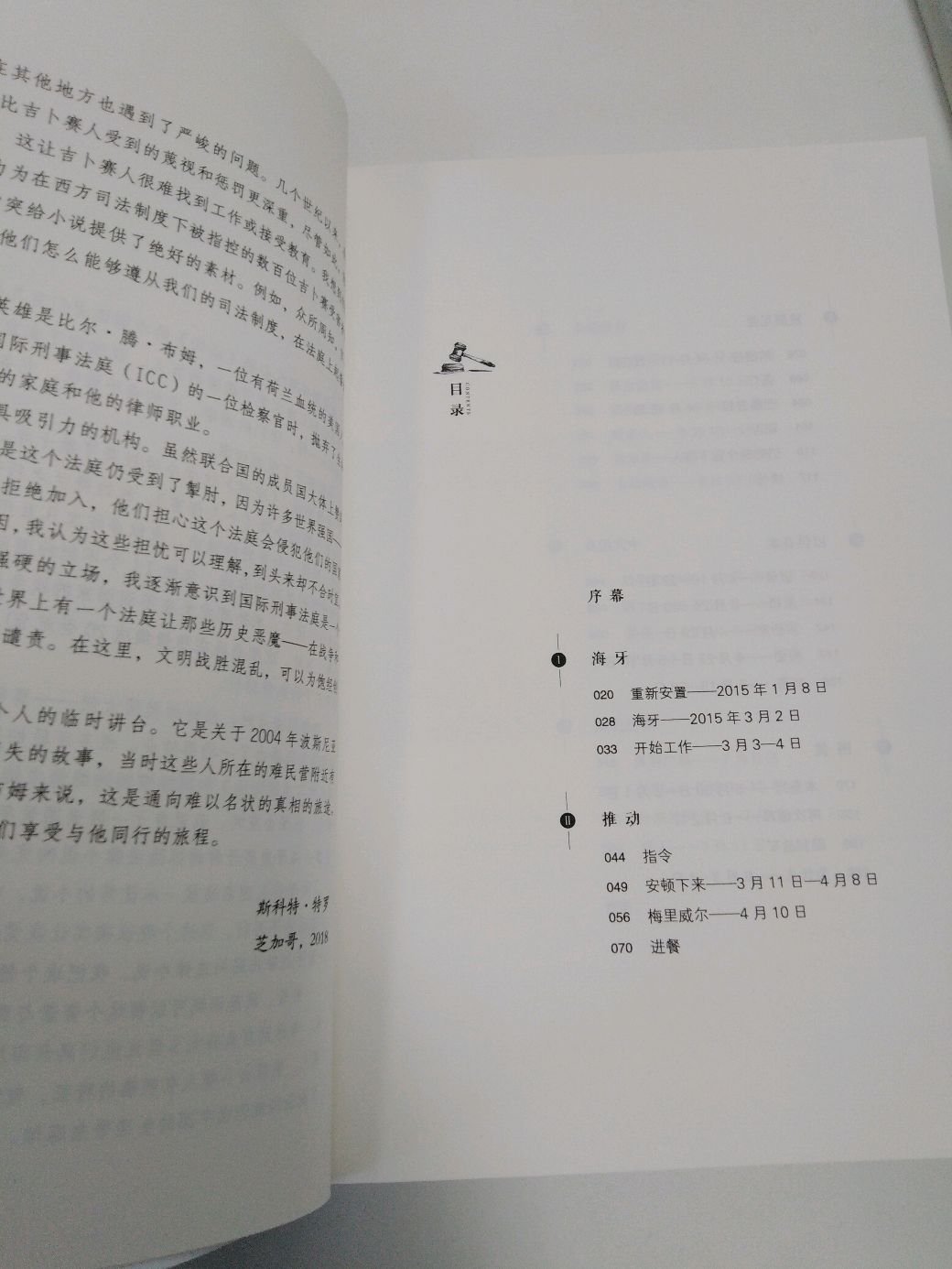 一本非常有趣的推理小说,案情迷离,,各种反转,这个作者也很有意思,他是律师出身,获得过美国林肯勋章,还得过英国犯罪协会**奖,他写出来的案情果然非同一般,稀饭!!!!