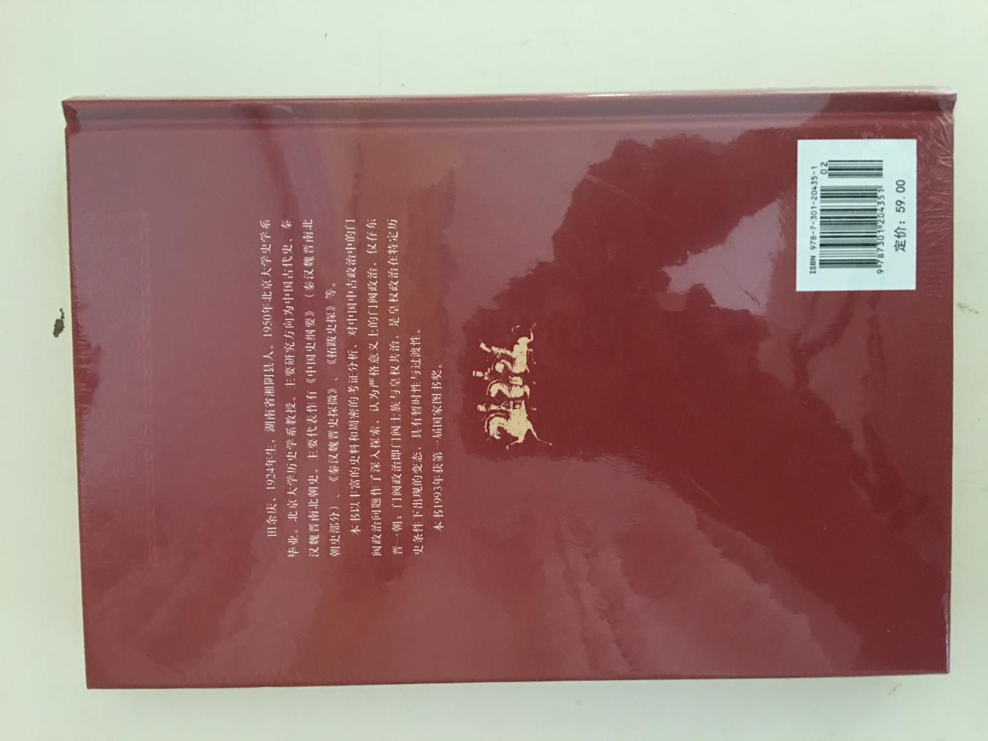 书的质量很好,的包装和物流还是挺让人放心的~这个题材的书挺感兴趣的,趁着有活动先屯起来一波,以后慢慢看,希望以后的图书活动越来越多,支持~
