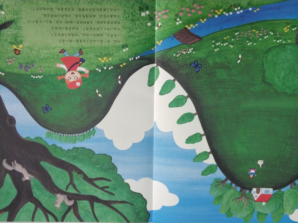 看了别人推荐种草买的,很大一本,想象力蛮丰富的,小朋友从小看这种想象力丰富的绘本希望可以帮助到他。这次是活动买的价格不错就是书到了磨损了,的物流快是快就是感觉不爱惜书,都是袋子一套就做过来