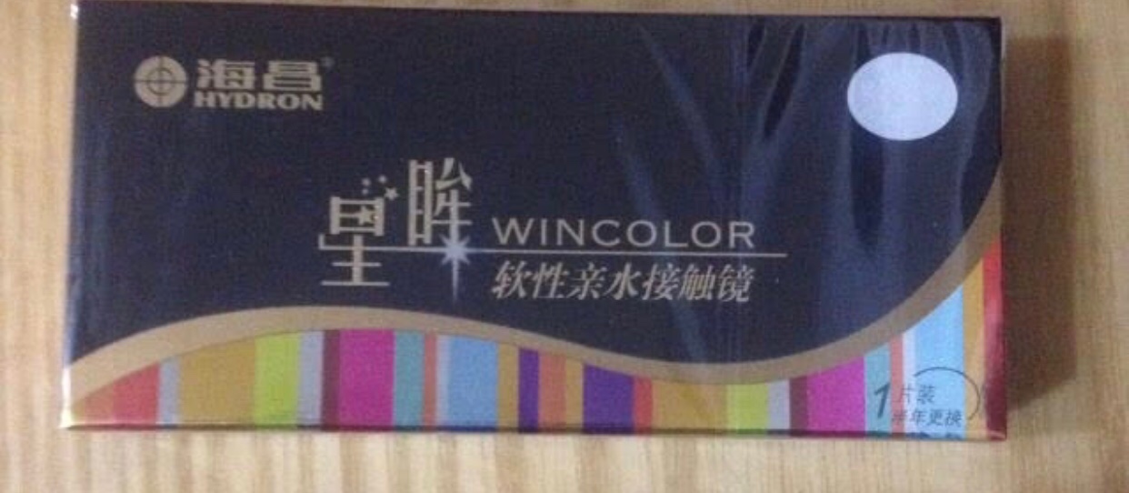 海昌的美瞳带着很舒服 价格实惠