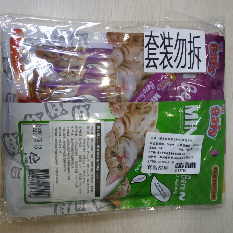 有些口味只能买混装的,反正所有口味猫主子都喜欢