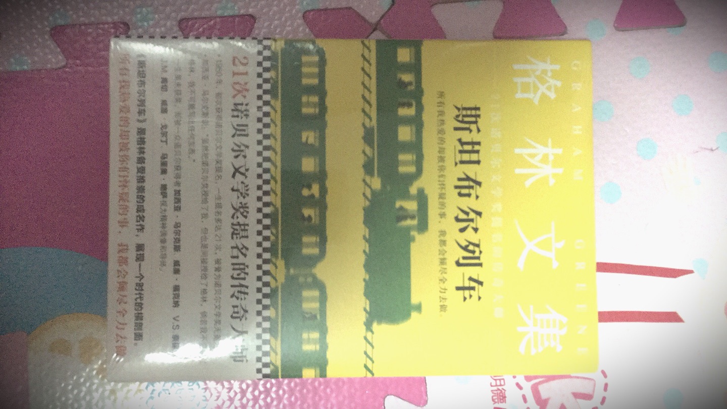 【编辑推荐】◆21次诺贝尔文学奖提名的传奇大师。◆1950年,初次获得提名,一生提名多达21次,被誉为诺贝尔文学奖无冕之王。◆一生虽未获奖,却被一众诺贝尔获得者马尔克斯、福克纳、V.S.奈保尔、J.M.库切、威廉·戈尔丁、马里奥·略萨视为精神偶像和导师。◆加西亚·马尔克斯说:“虽然把诺贝尔奖授给了我,但也是间接授给了格林,倘若我不曾读过格林,我不可能写出任何东西。”◆诺贝尔文学奖评委拉斯·福塞尔说:“未授予格林文学奖是诺贝尔奖历史上的一个重大错误。”◆《斯坦布尔列车》是格雷厄姆·格林备受推崇的成名作。◆通过描写名噪一时的东方快车上的一群乘客,展现上世纪三十年代欧洲的社会现状和精神面貌。而在这个混乱的时代下,每个人又该何去何从。◆所有我热爱的却被你们怀疑的事,我都会倾尽全力去做。【内容简介】 在开往斯坦布尔的东方快车上,犹太商人迈亚特、政治流亡者津纳、歌舞演员科洛尔、英国记者梅布尔、畅销书作家萨沃里、惯偷格伦利希等不同身份、不同性格、怀着不同目的的乘客,彼此相遇,发生了一系列意想不到的事件。 格林通过描写这群乘客,展现了上世纪三十年代欧洲的社会现状和精神面貌,