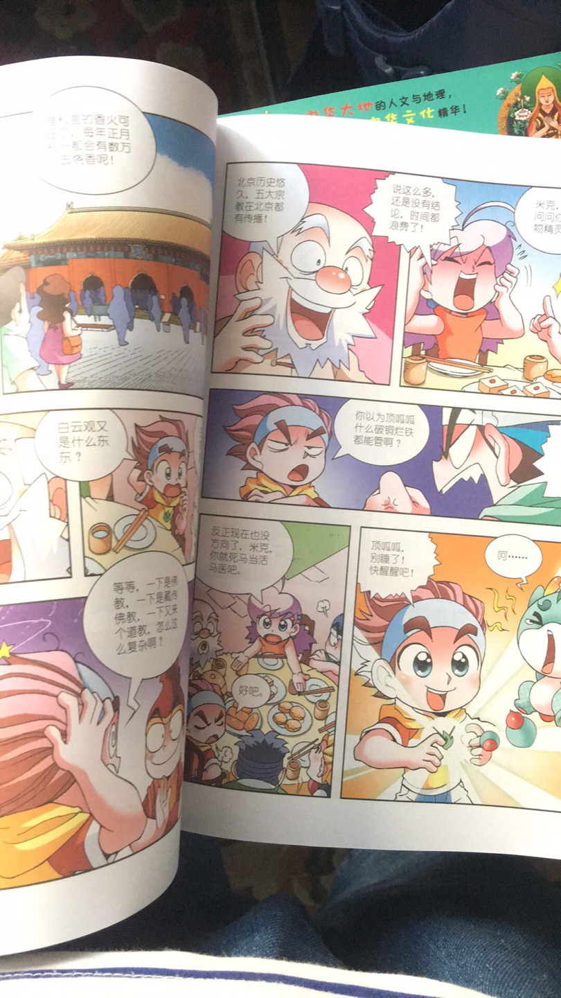 自从买了环球寻宝记第一套之后就一发不可收拾,孩子超喜欢看,主要是内容很有趣,边看边哈哈大笑,印刷清楚,内容还是蛮丰富的,所以继续囤大中华寻宝记,非常的满意!价格实惠
