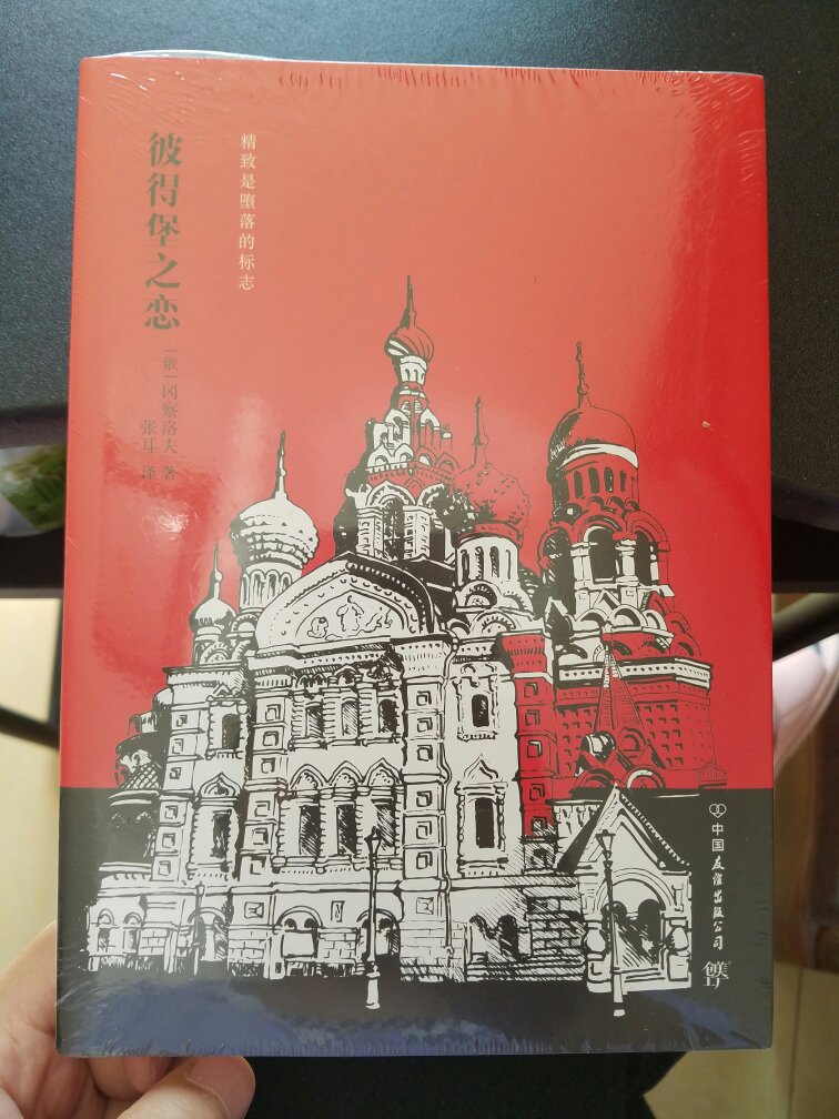 最近半年发生了很多事,心里乱乱的,想买本书看静静心,正好赶上有活动,书的质量不错,快递也配送及时