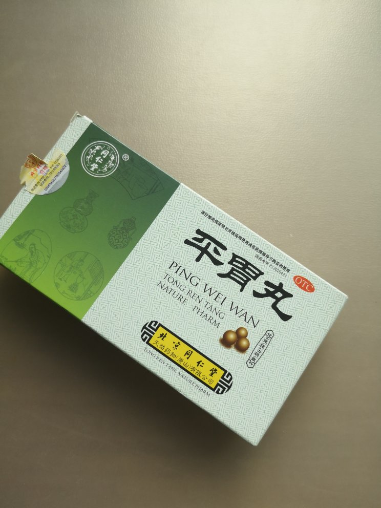回购了,对于胃经常出问题的人来说,常备药