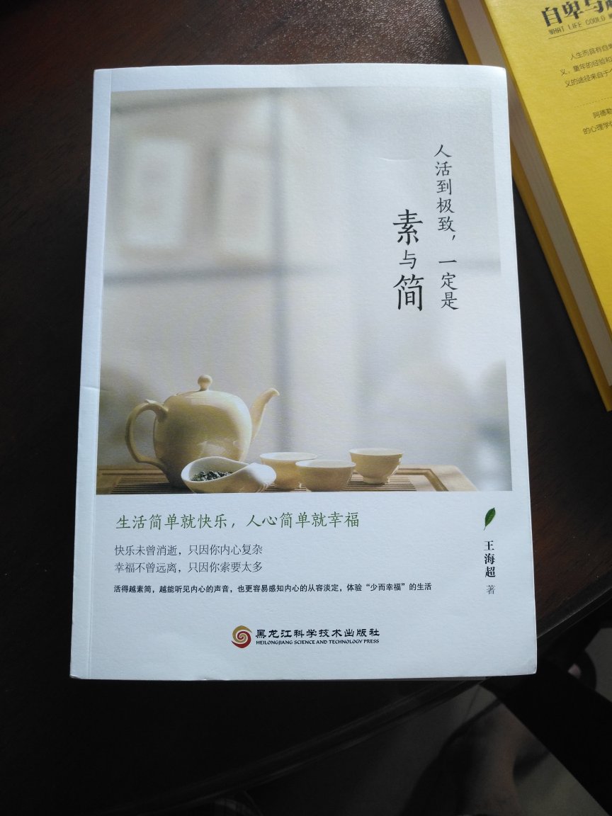 活动购买,99元10本,看着还行,书都是新的有塑封包装,运输很好没有破损,一次购买很多,评价是个大工程,没时间阅读,大致翻了一下,印刷清晰纸质还行,毕竟是这个价嘛~呵呵。