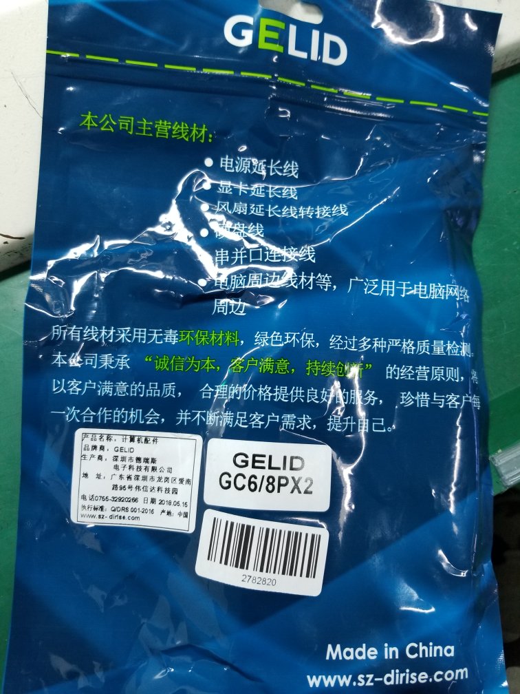看着就觉得质量好,晚上装上试试