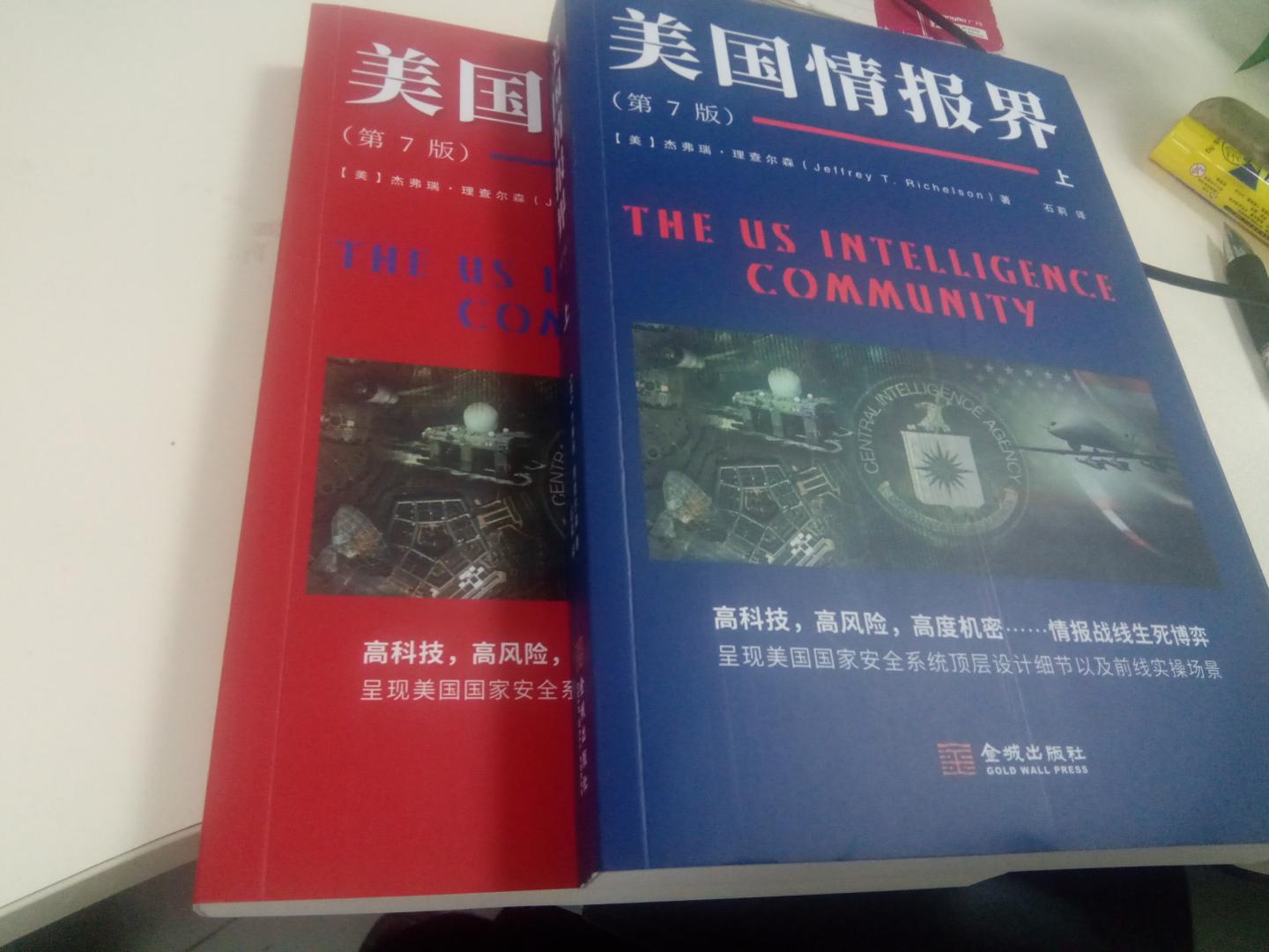 物流很快,包装完好,刚收到还没细看,厚厚的2大本,没有油墨味,字迹清楚。美国大片中对情报局的渲染较多,真实情况如何,咱也学习学习,涨涨见识