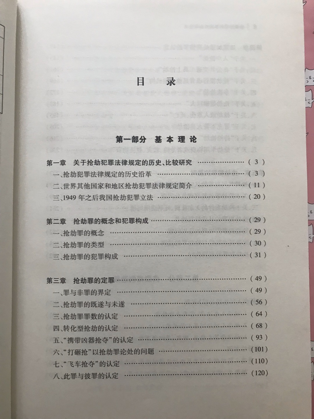 专业书籍,律师配备,好好学习。专业书籍,律师配备,好好学习。专业书籍,律师配备,好好学习。专业书籍,律师配备,好好学习。专业书籍,律师配备,好好学习。专业书籍,律师配备,好好学习。