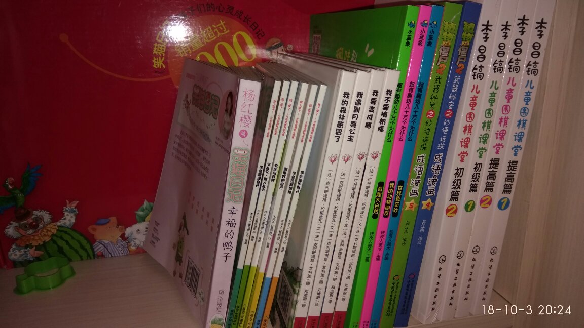 儿子上一年级了,想买点关于接触社会的书!还没看呢,但是他不排斥!