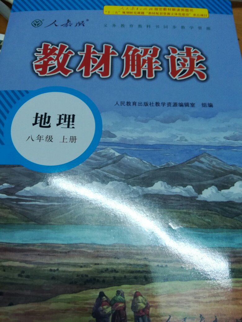 在网上买,比在书店里买划算很多,可以便宜十多块。书的表面有一点点划痕,但是不影响。是正版的,信任。上午9点多下的单,晚上,六点左右就到了。???