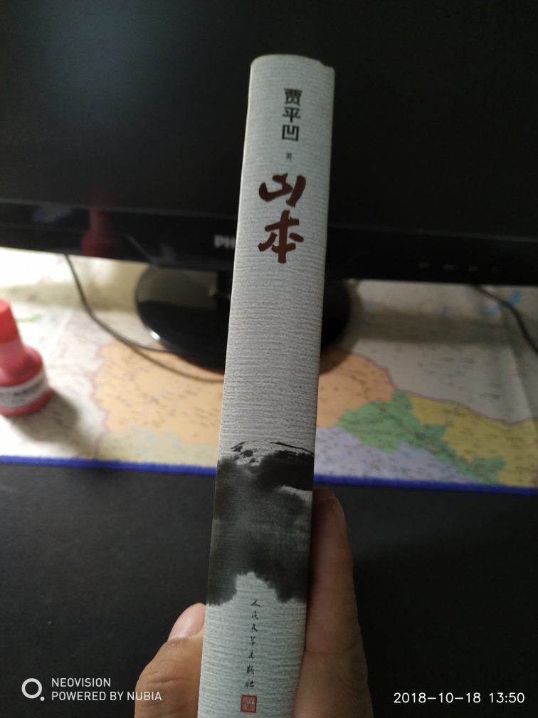 贾老师的书基本上都有了。小时候一直看到现在。每一本长篇小说最好能买到初版第一印。这次有点儿遗憾,买的第一版,不过是第四次印刷。另外,书的背面给压坏了一点。