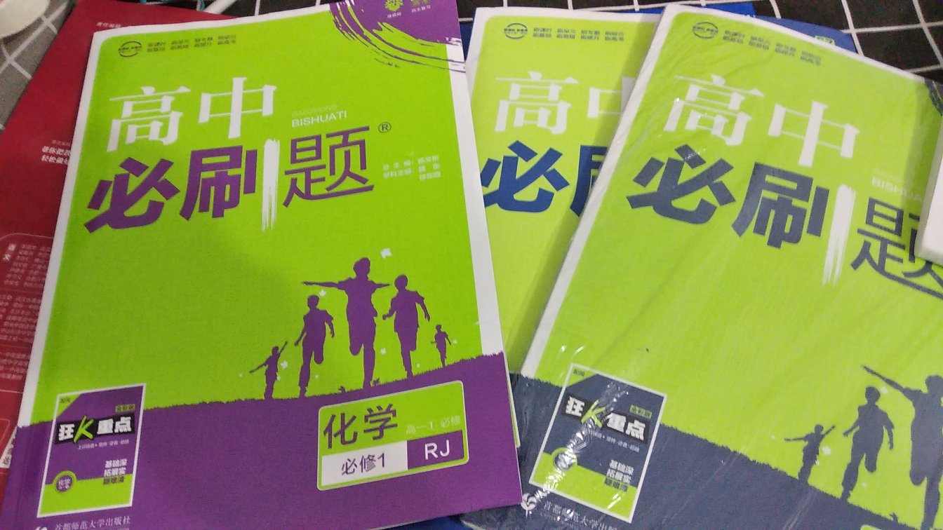 印刷清晰 毫无褶皱 而且快递员送货速度贼啦快呀呀呀 昨晚九点下的单今天上午九点多就到了 十分喜欢 高中继续加油!!!!!!喜欢!!!