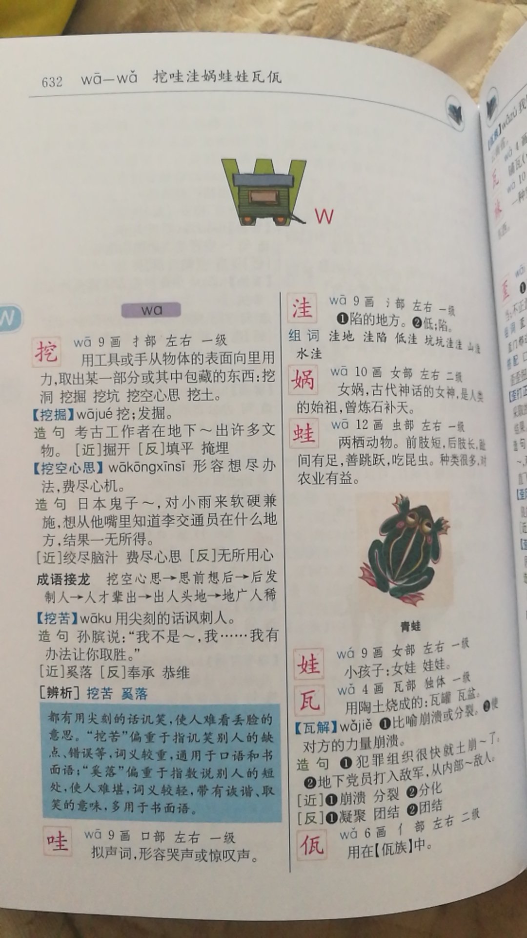 当日下单,次日上午就送达。(库房离我这就一个城市距离不足百公里),质量很好,字迹清晰,内容也挺全面,宝贝得心应手的好帮手。开数也够大,翻阅方便,彩色印刷一目了然,打折入手比书店便宜。
