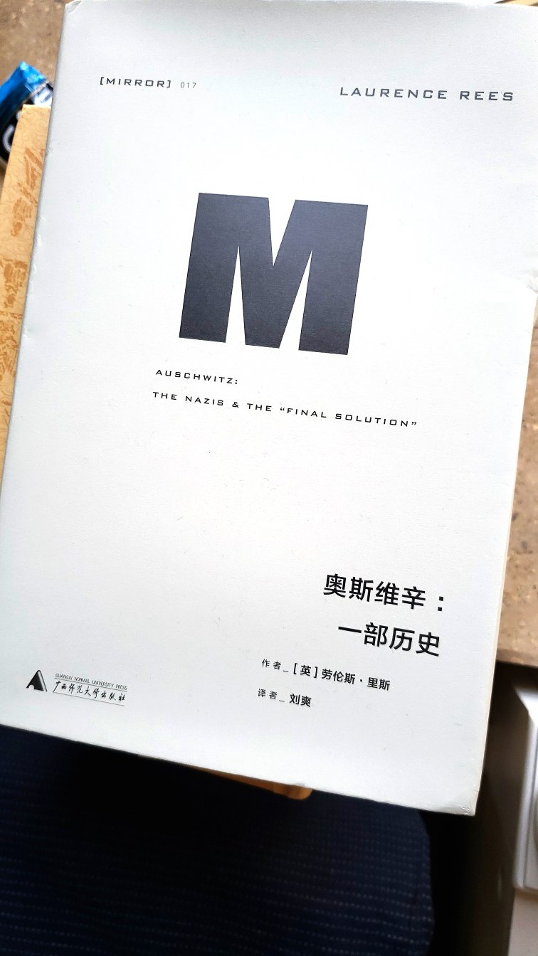 我为什么喜欢在买东西,因为今天买明天就可以送到。我为什么每个商品的评价都一样,因为在买的东西太多太多了,导致积累了很多未评价的订单,所以我统一用段话作为评价内容。购物这么久,有买到很好的产品,也有买到比较坑的产品,如果我用这段话来评价,说明这款产品没问题,至少85分以上,而比较垃圾的产品,我绝对不会偷懒到复制粘贴评价,我绝对会用心的差评,这样其他消费者在购买的时候会作为参考,避免损失他们先是来抓***,我没有说话,因为我不是***。他们接着来抓犹太人,我没有说话,因为我不是犹太人。他们又来抓工会会员,我没有说话,因为我不是工会会员。他们再来抓天主教徒,我没有说话,因为我是新教教徒。他们最后来抓我,这时已经没有人替我说话了。”——马丁·尼莫拉牧师