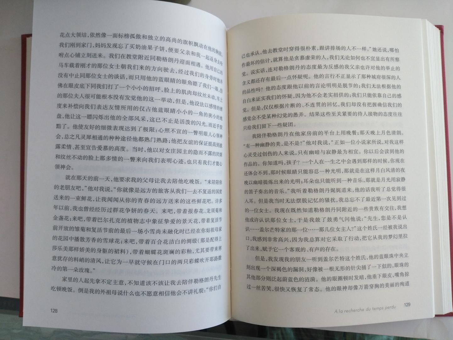 趁着活动价,拿下一套,锁线硬皮精装,用纸印刷都还行,虽然是大家集合的翻译版本,但也是现在唯一可选的最好最完整的版本。其他单独翻译的目前看来都无法完成了。现在已经是18年13刷了。