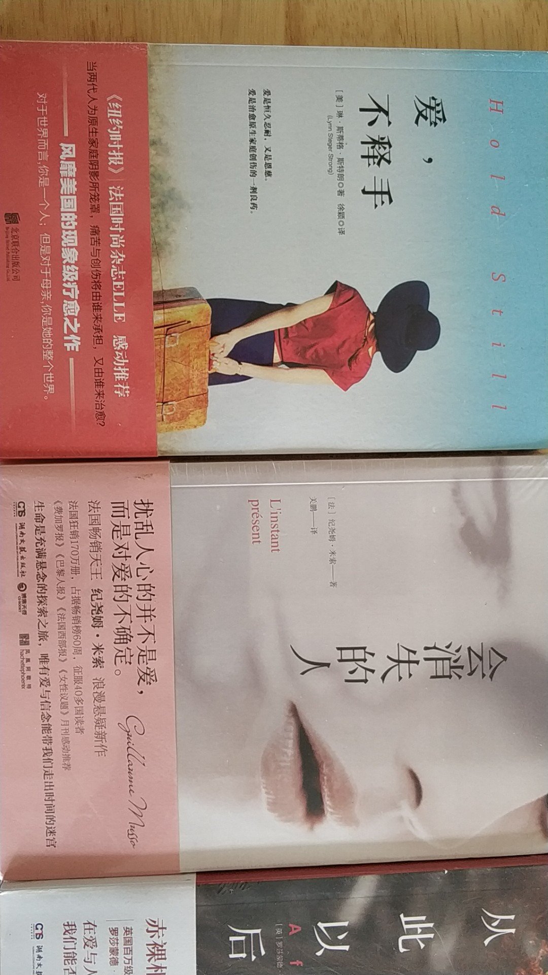 活动入手,养成习惯了,定期会在有活动时买些书,都忍了半年没有买书了,虽说平时看书很多,也架不住一直的买买买,好多没读的书被新买的书挤兑了,往往是新买的看了,之前买的都给遗忘了,努力看吧……
