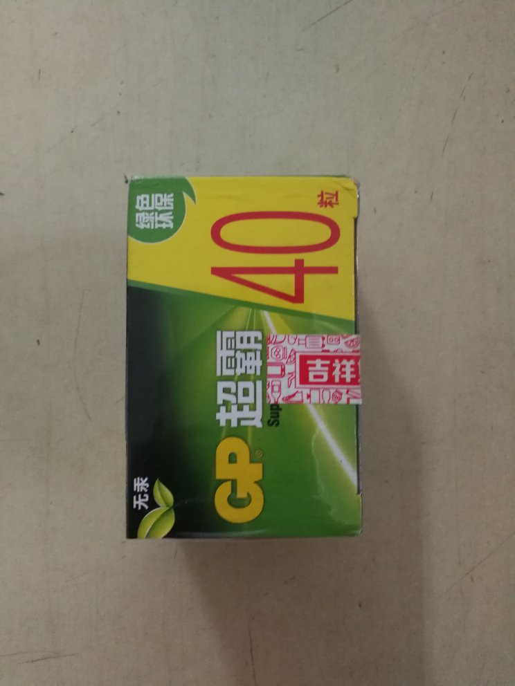 GP电池大品牌,一直用的,质量好,性价比高。