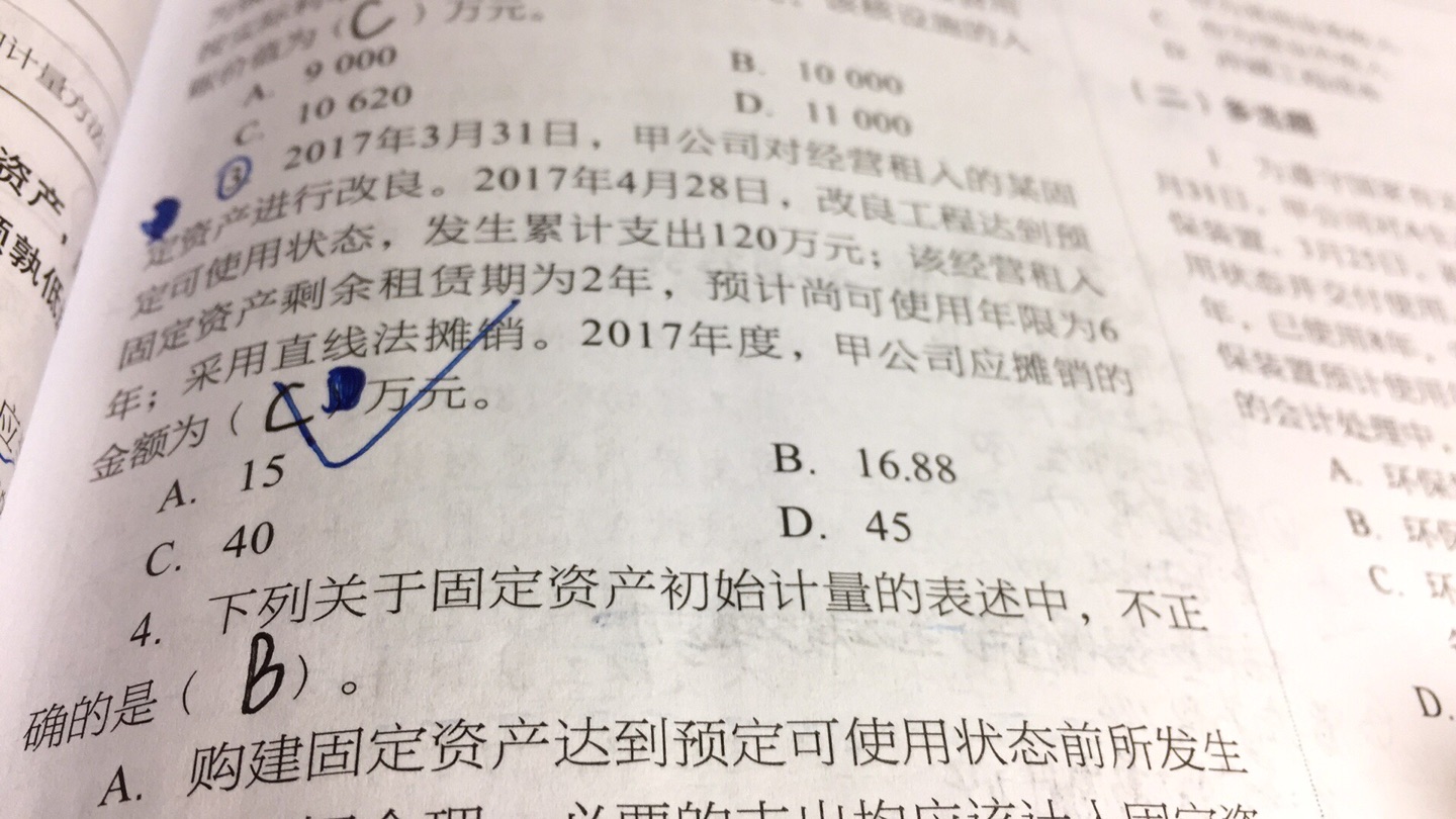 这次真心被坑了,这好评是怎么来的?标准答案和选项不相符,错别字,光盘练习的答案和书本里面的答案也不一样,知识点都不一致,我特妈考不过,这个责任谁负???