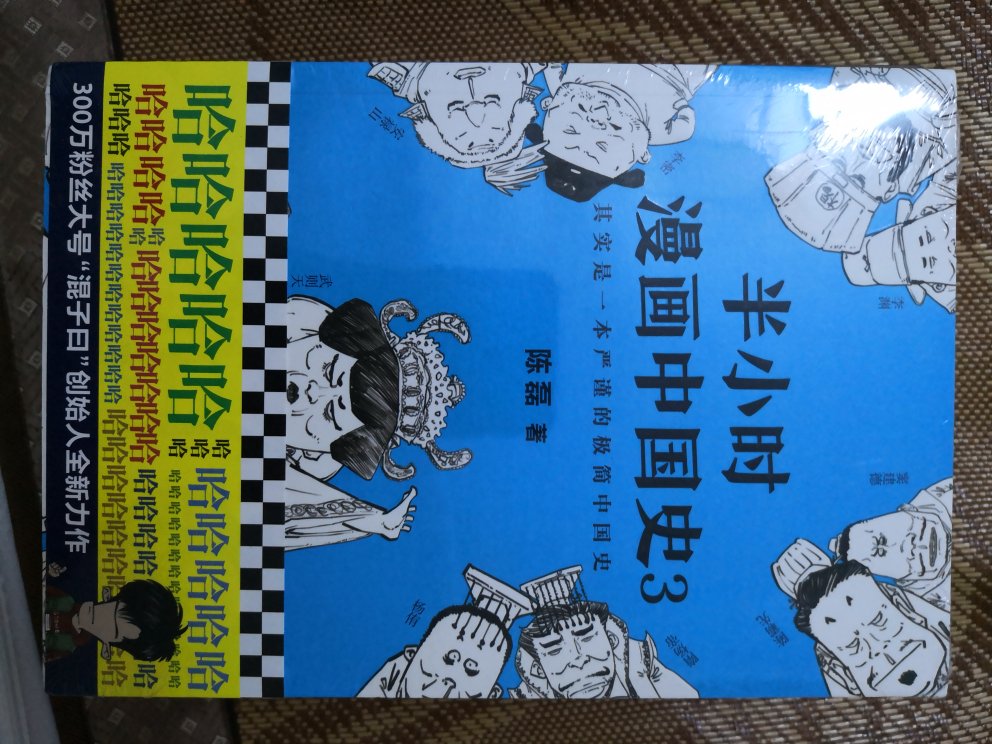 一直在买书,喜欢在购物车里屯上许多书,每次一搞活动就采购一批,活动的价格太实惠了,现在都不知道买的书我要多久才能看完了!