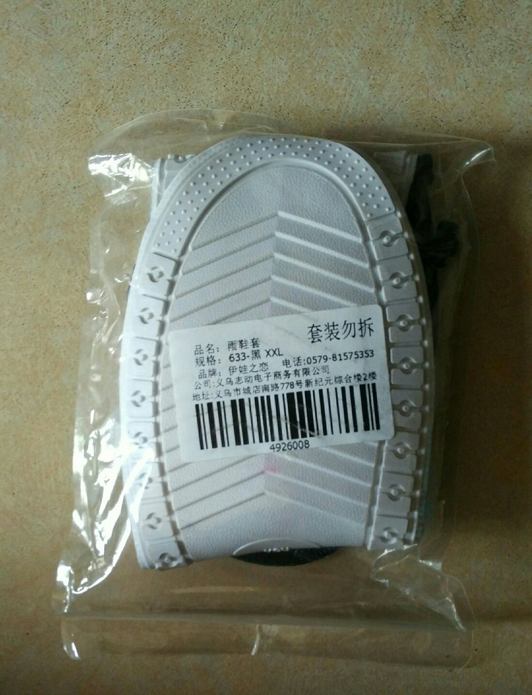 当天下单当天到,包装完好。快递小哥辛苦了。41号旅游鞋XXL号正好。试穿满意,月底旅游携带,希望能发挥作用。