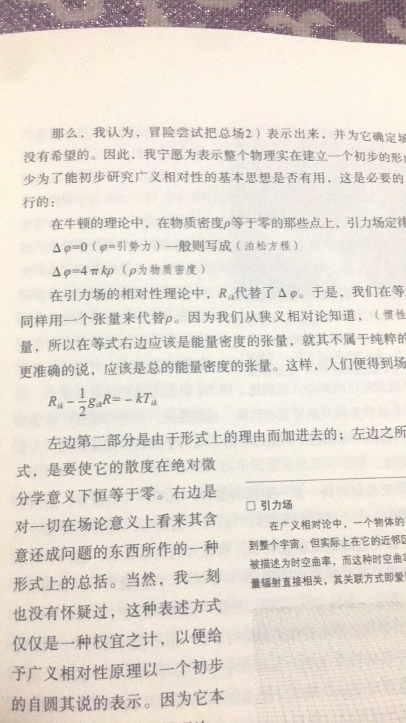 这本书还不错,不过对于小学生可能有些深奥,公式比较多。有一部分故事是在全文都贯穿了,所以说1个不了解一个故事,基本上文章有一部分就了解不了。总体来说不错,而且便宜实惠。建议初中孩子看。