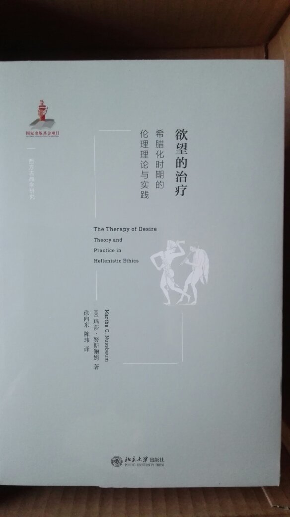 看了导论部分,认为这是一本非常专业的书籍,这并不是说非专业读者就不适合阅读,而是说作者治学的精神严谨与负责,相信无论专业学者或普通读者都可以通过阅读此书获益良多。