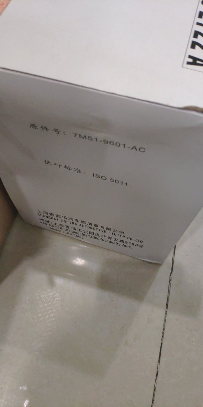 索菲玛的空空气滤芯和4s店的差不多,很实惠
