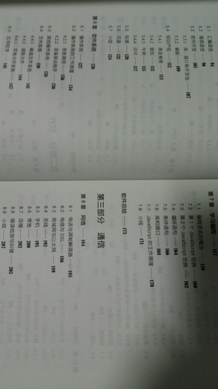 包装在盒子里,书被保护得很好。关于书,只要是华章的,就是信任。本书内容比较浅现,适合作为科普读物。作者绝对是大咖,因此,他站在行业的高端解读基础知识的时候,内容就能够抓住问题的关键。