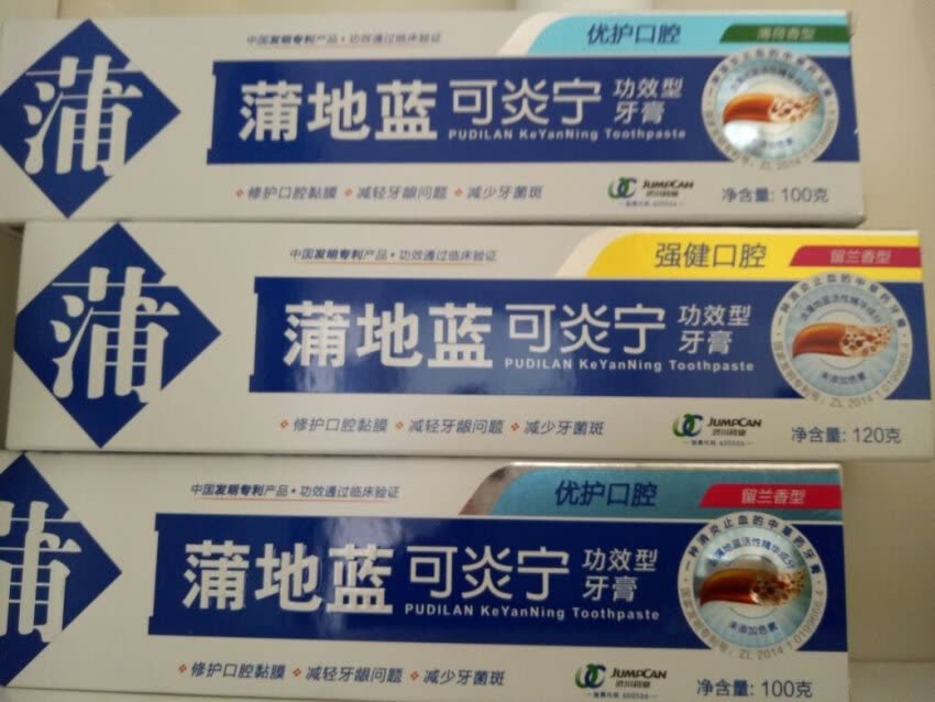 别人给介绍的,网上卖的比较实惠,一直在用效果还没看出来。希望对口腔有所帮助!