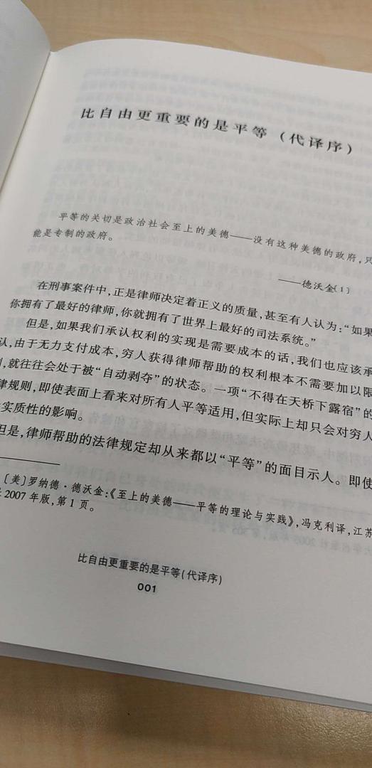 “一个穷困潦倒的囚徒是如何改变美国法律的”?这本书讲述的是美国法律历史上具有里程碑意义的“吉迪恩案”,是美国的贫困阶层是怎么在刑事诉讼中免费获得律师的司法援助的故事。“吉迪恩案”发生在上个世纪60年代,全称是“吉迪恩诉温赖特案”。吉迪恩本来因为被控入室盗窃而被起诉,在庭审过程中,他曾请求法庭为他免费指派一名辩护律师,但遭到了拒绝,最终他被判处5年**。在服刑期间,吉迪恩向美国联邦最高法院递交申诉书,声称自己被剥夺了“律师帮助权”。联邦最高法院决定将案件发回重审,并最终确立了“法院应当在刑事诉讼中为贫穷被告免费提供辩护律师”的审判惯例。美国**中 “人人有权获得辩护”的基本原则也因此在这个案件之后得到了进一步地加强。这本《吉迪恩的号角》讲述的正是吉迪恩为权利而不懈努力的“奋斗史”。本书的作者安东尼·刘易斯,毕业于哈佛大学,是美国最受欢迎的法律评论家之一,曾两次获得象征美国新闻界最高荣誉的“普利策新闻奖”。刘易斯将毕生热情投入到对**、新闻与自由的布道之中,他的著作《批评官员的尺度》《言论的边界》都诠释了司法、新闻在民主社会中扮演的角色。这两本书的解读也在得到的“每天听本书”中。