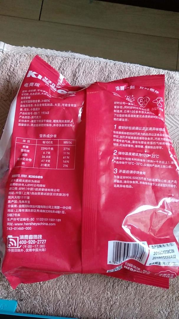 下雨天送来的 外包装都是水 不过还好 没有破损 好时大品牌 买了很多次了 挺好吃的