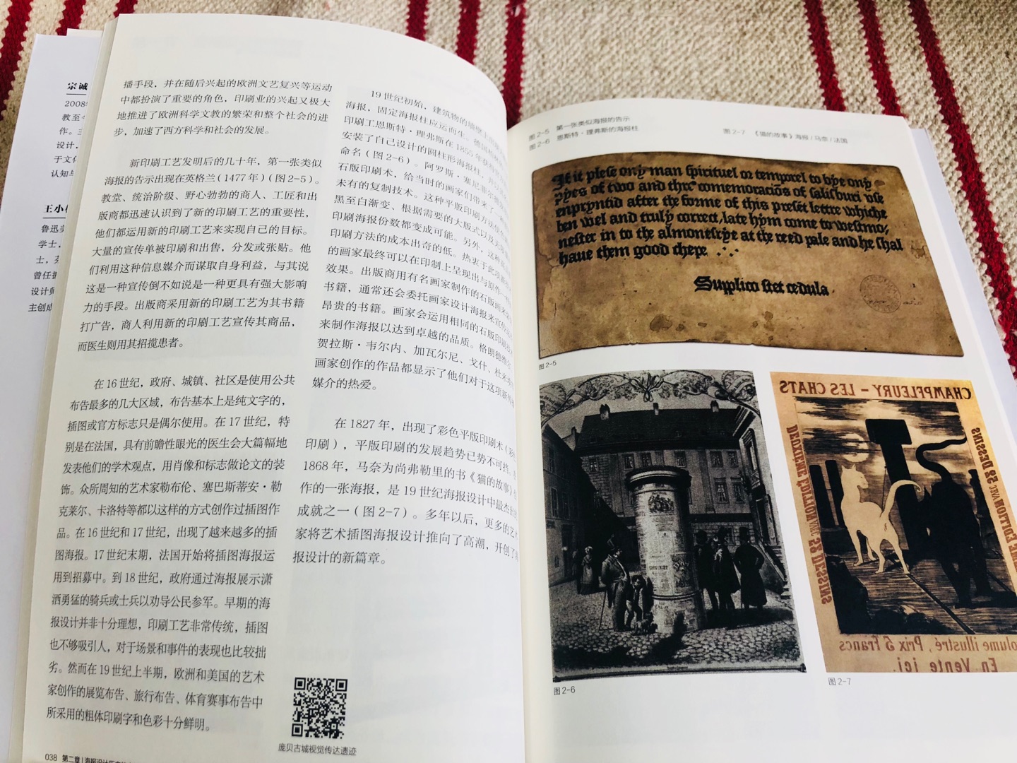 如获至宝!书的纸张质感特别好,内容也很丰富,也很全面的介绍了海报,知识面具有一定的广度,书中还有很多二维码,有很多扩展的知识都在二维码中!难得好书!