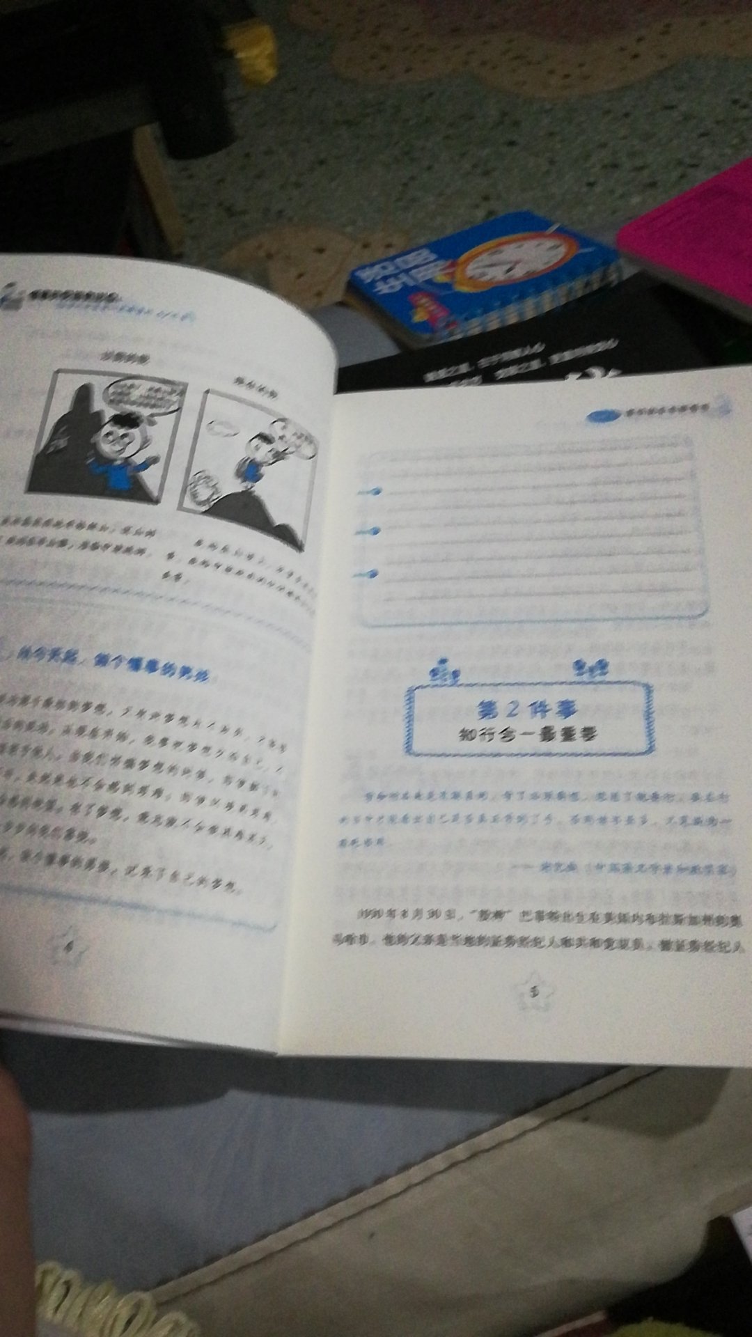 有点失望了,加班看了些有多字的地方,不是正版。不过纸张和字体的清晰度还算满意。加邮费这个价格不合适,性价比不高。书的內容也就那样吧!书212页。