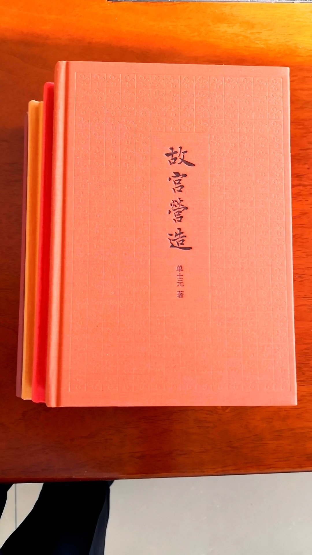 一套精美的文化丛书,都是各位大师之作。硬皮精装小开本,轻质纸,封面设计精美,透着文化气息,爱不释手。中华书局出版社的书是文化精品。特价优惠也很给力。