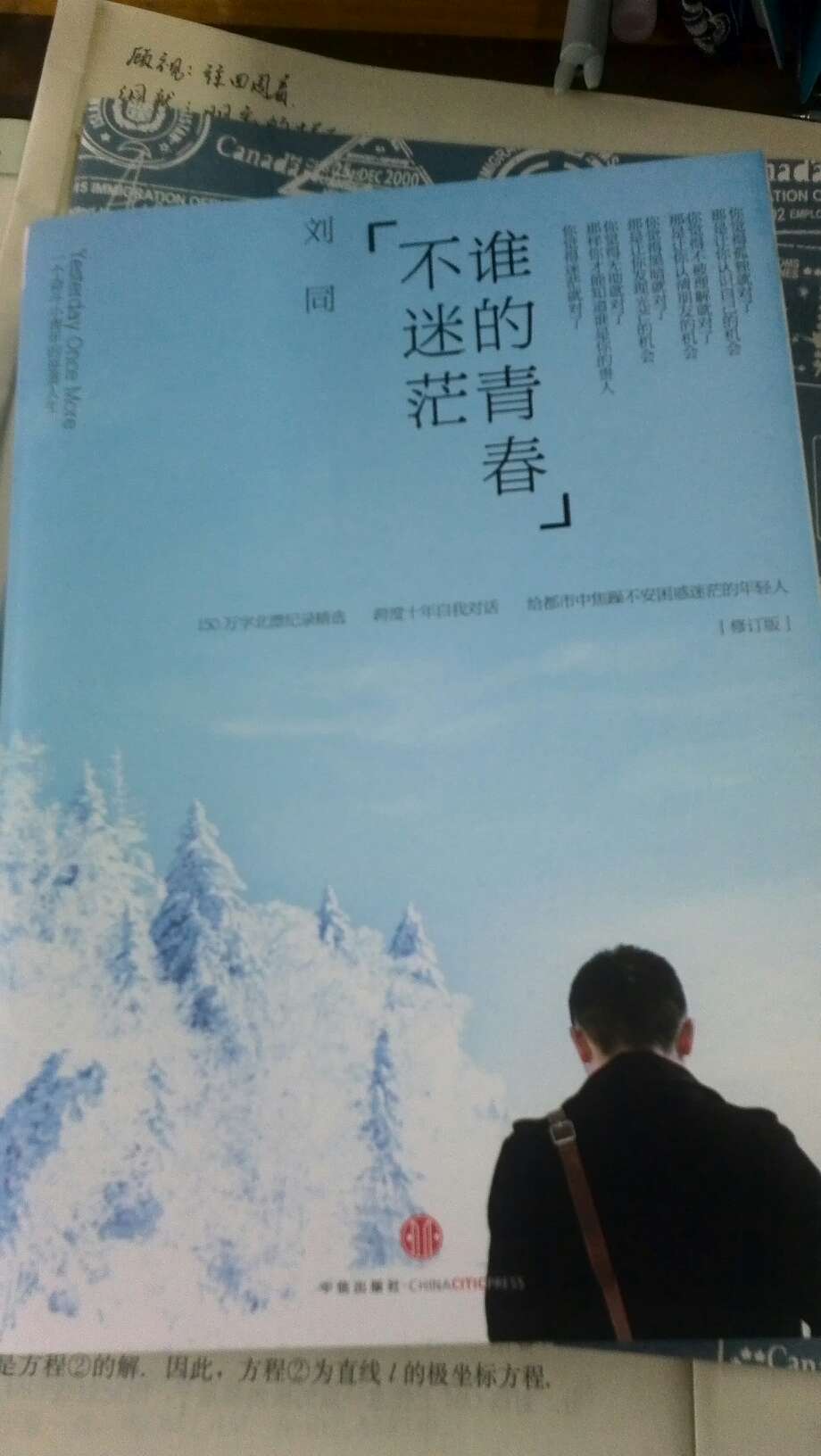 快递很快比较准时,东西到的时候没有破损。帮同学买的还不错,字迹很清晰看的蛮清楚的,而且最近几个月又有这本书改编的电影。总之物美价廉