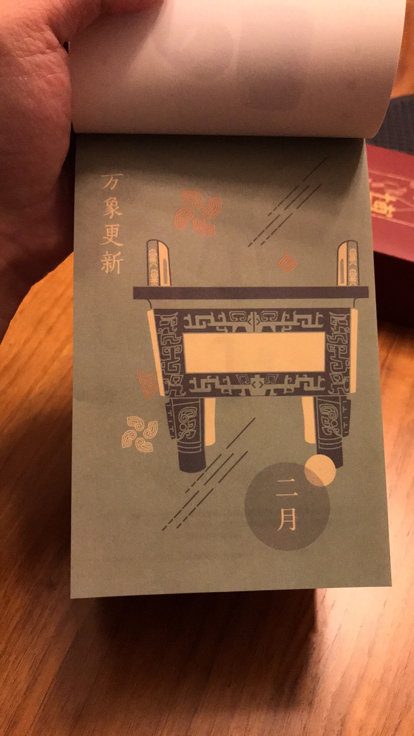 1、物流一如即往的快,拿到这个小盒子的时候,激动的拆开了,有点像过年收到礼物的感觉。2、整理来看做工是十分讲究的,比起其他的各种日历的纸张可以算很良心了,撕下来当便签、书签、折纸飞机??啥的,我觉得都可以…每件文物选择都可以看出来十分用心。如果国宝会说话,这也算是一种表达吧。每个月开始都会有个特别封面。3、我觉得这种每天都要撕下来的感觉也蛮好的,仪式感一定很强,看着日历一天天变薄,想想就很悲伤,就更不能浪费每一天了?…4、整体这厚度,也算对得起价格了,先摆家里书桌上,等双十二再买一本放办公司,工作不顺心就撕撕撕!撕#撕不过别人的时候,就撕国博日历?鸭…哈哈哈哈哈哈,不过撕下来得好好保存,背面我觉得用来写写画画不错,空白也好。