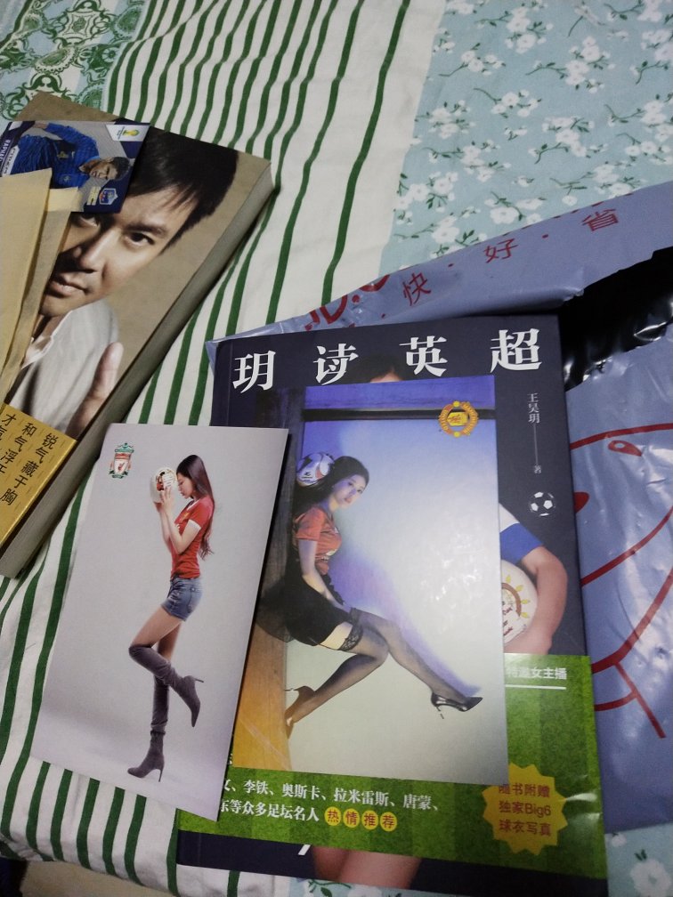 书很好很厚,接近400页,图片很多,纸质也很好!内容丰富,里面很多作者的美照…送了两张明信片,没想到自己挺幸运的,还有球衣,哈