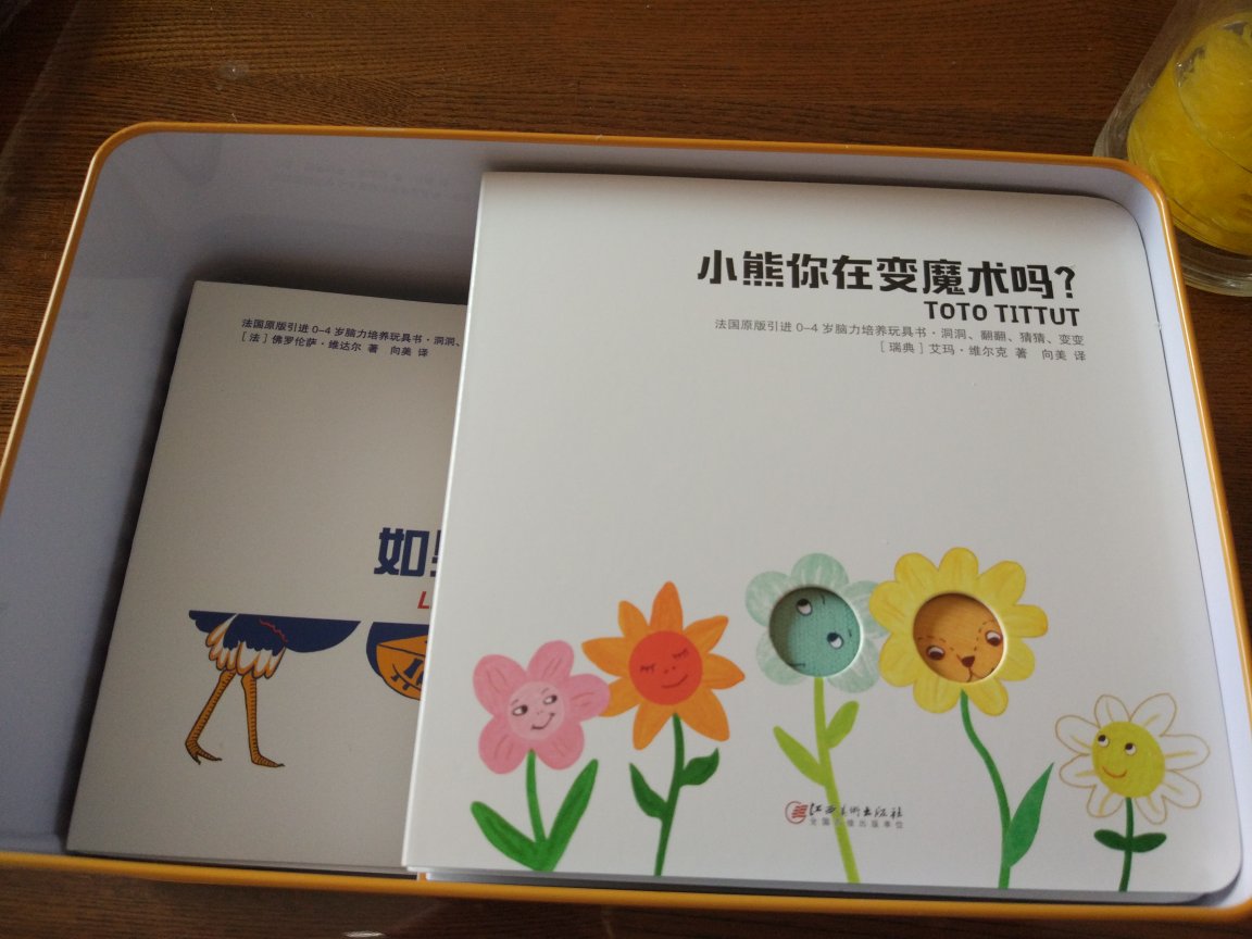 很精致的铁盒子,还有些益智玩具。活动叠券下来,思石多,价格很合适。翻了下挺有趣的。不过这定价也太离谱了,版权看来不便宜啊。的物流给力,快。很精致的铁盒子,还有些益智玩具。活动叠券下来,思石多,价格很合适。翻了下挺有趣的。不过这定价也太离谱了,版权看来不便宜啊。的物流给力,快。很精致的铁盒子,还有些益智玩具。活动叠券下来,思石多,价格很合适。翻了下挺有趣的。不过这定价也太离谱了,版权看来不便宜啊。的物流给力,快。很精致的铁盒子,还有些益智玩具。活动叠券下来,思石多,价格很合适。翻了下挺有趣的。不过这定价也太离谱了,版权看来不便宜啊。的物流给力,快。很精致的铁盒子,还有些益智玩具。活动叠券下来,思石多,价格很合适。翻了下挺有趣的。不过这定价也太离谱了,版权看来不便宜啊。的物流给力,快。很精致的铁盒子,还有些益智玩具。活动叠券下来,思石多,价格很合适。翻了下挺有趣的。不过这定价也太离谱了,版权看来不便宜啊。的物流给力,快。