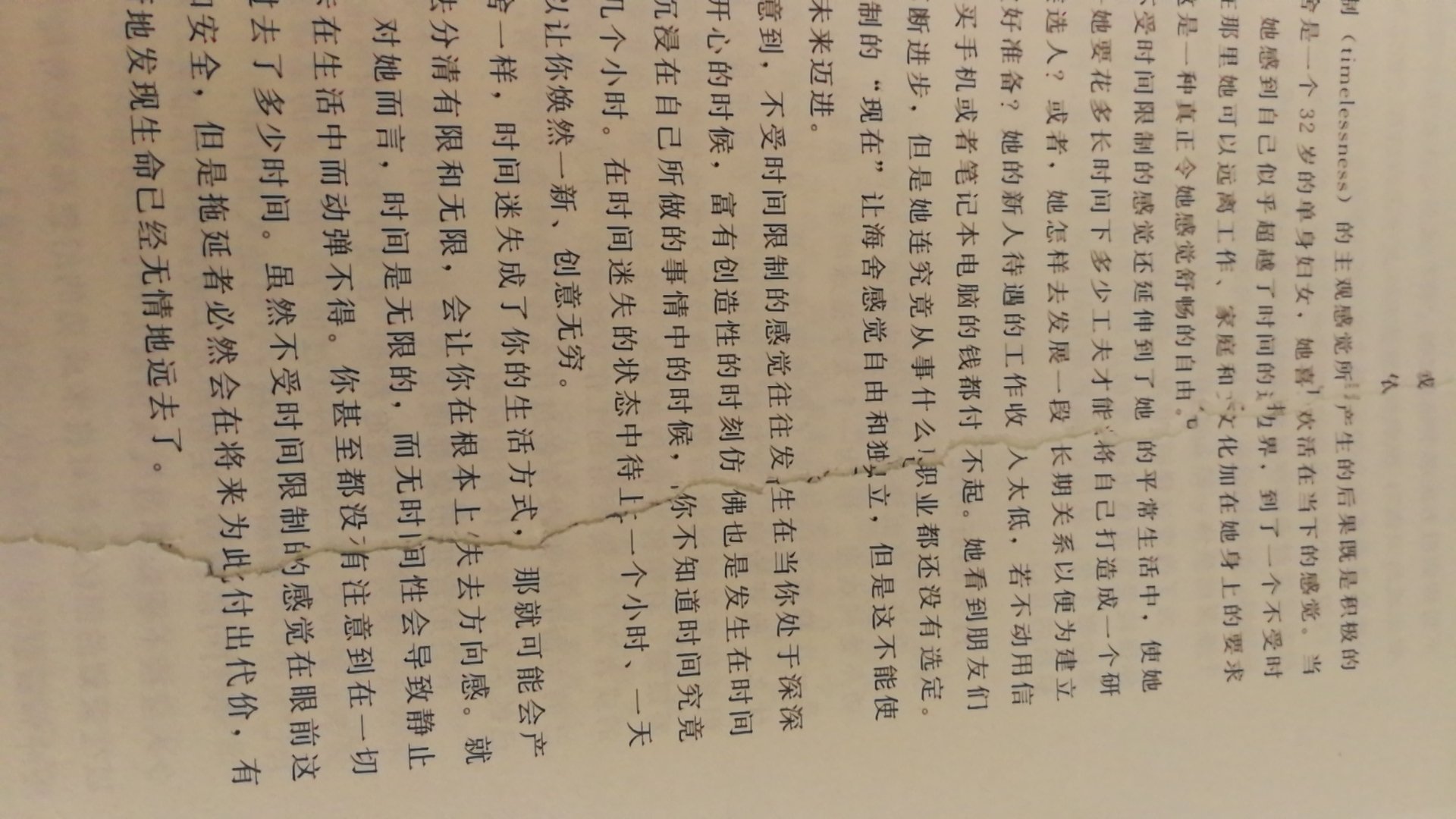 纸质很差,有点瑕疵也就算了,居然有两页裂开来了,差评,果断差评,而且客服态度也很差,再也不相信这家店了。绝对不要在这家店里买!!!