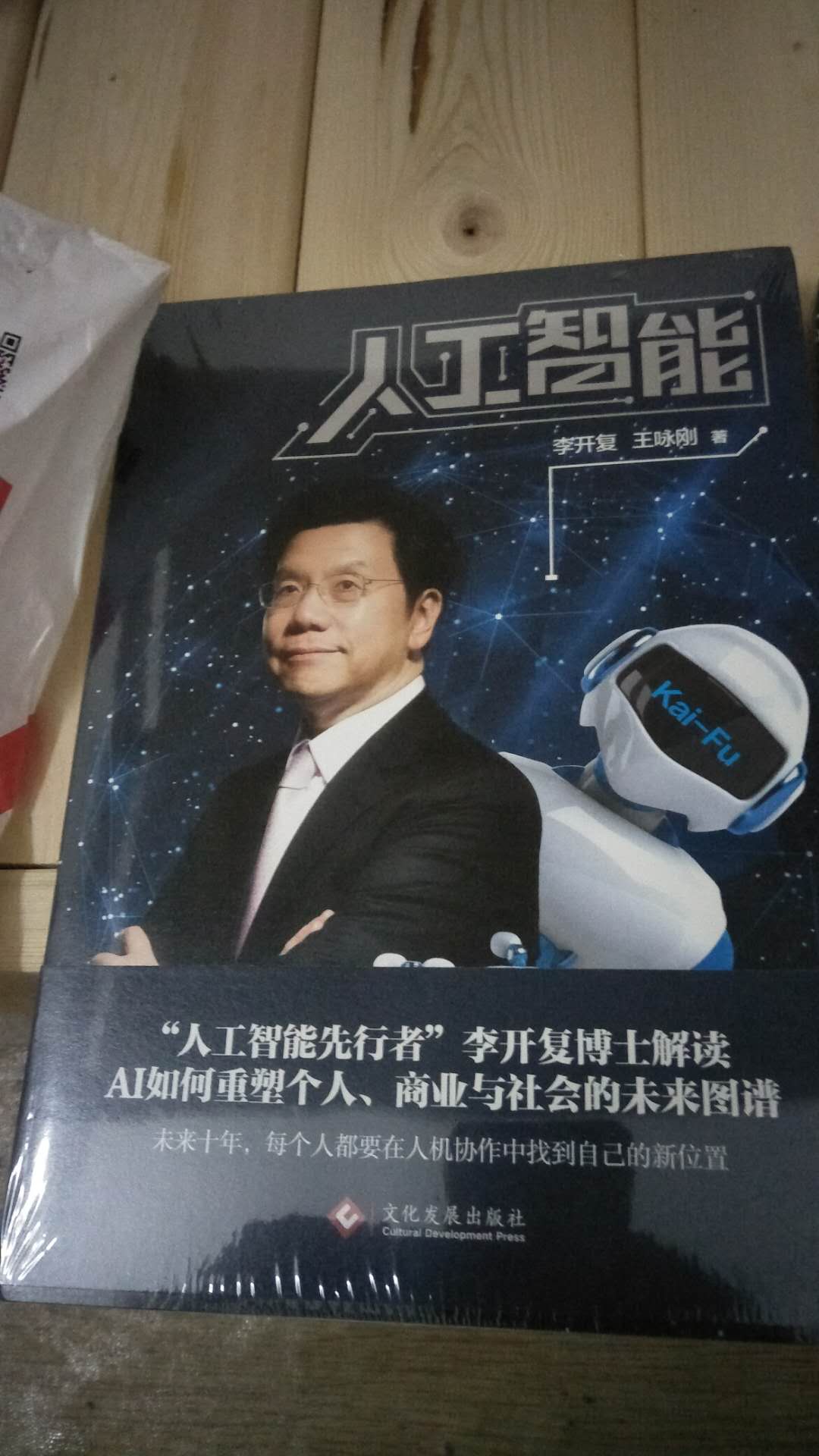 挺快的,昨天中午下单的,今天下午五点多到手…书还没有看多少,不知道内容怎么样,但是相信李开复博士写的一定不会差,书没有质量问题,就是快递包装不太好,书被压邹了。。